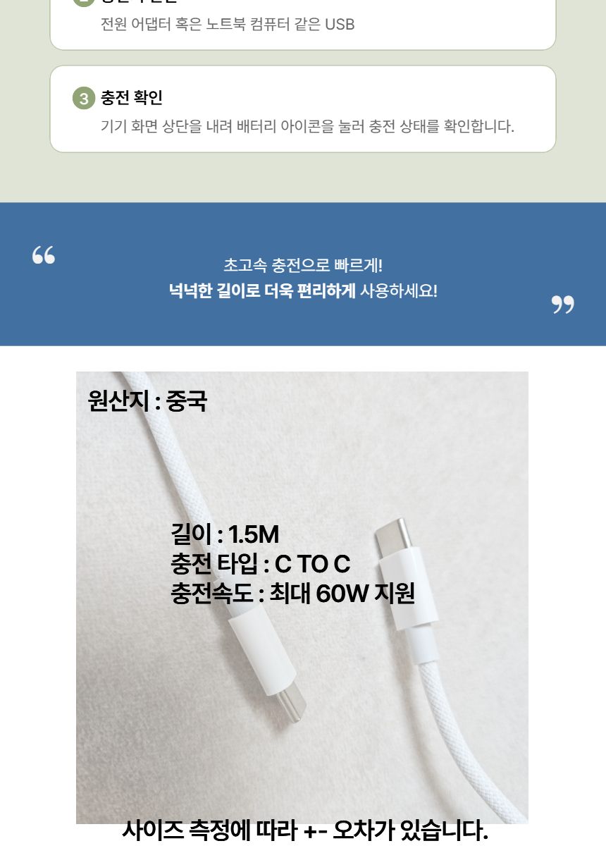 PD케이블/C타입케이블/충전케이블/고속충전케이블/고속케이블/C타입충전선/케이블/C형충전선/C형케이블/충
