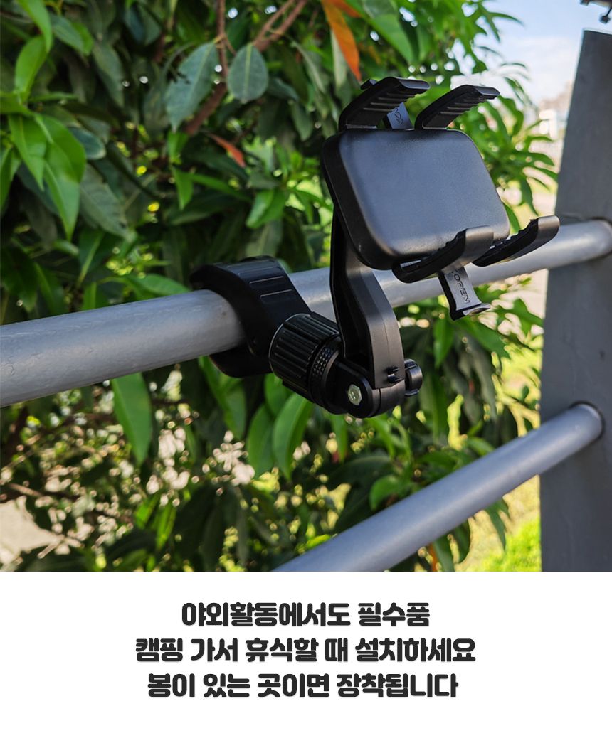 집게거치대/유모차폰걸이/휴대폰거치대/집게거치대/패드거치대/봉거치대/폰봉걸이/차량용휴대폰거치대/거치