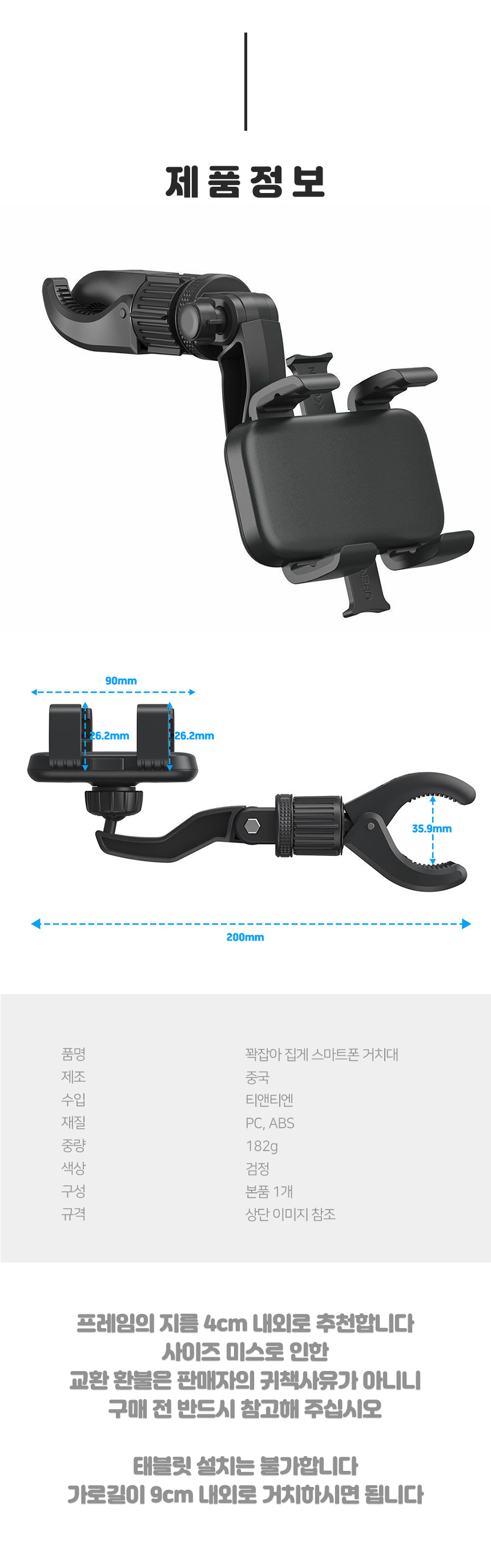 집게거치대/유모차폰걸이/휴대폰거치대/집게거치대/패드거치대/봉거치대/폰봉걸이/차량용휴대폰거치대/거치