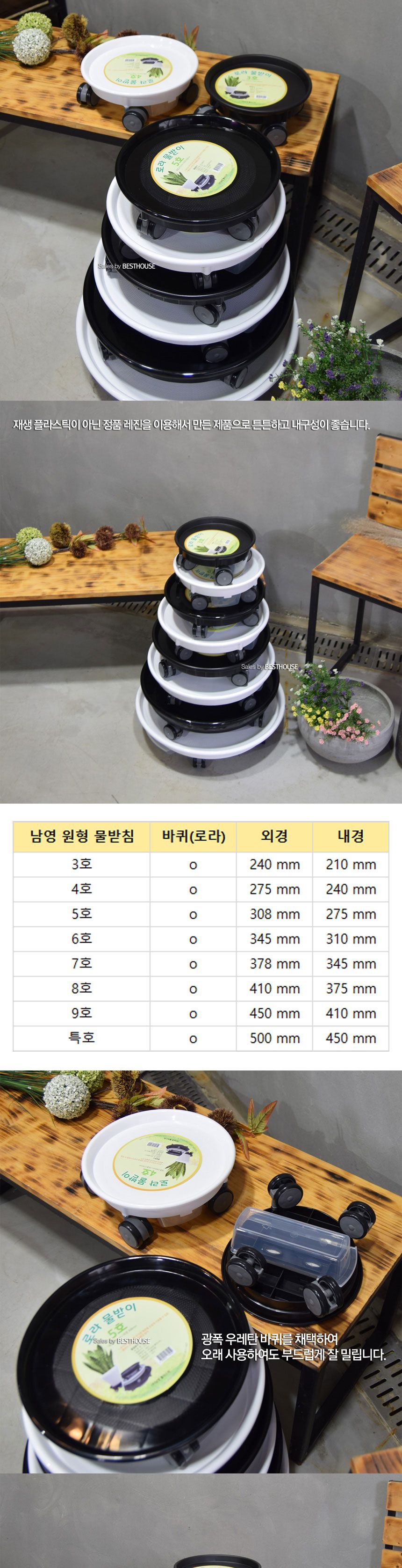 남영 원형 바퀴4호 내경240 외경275mm 서랍 물받이/화분/화분대/화분받침대/이동형받침대/이동형화분받침/