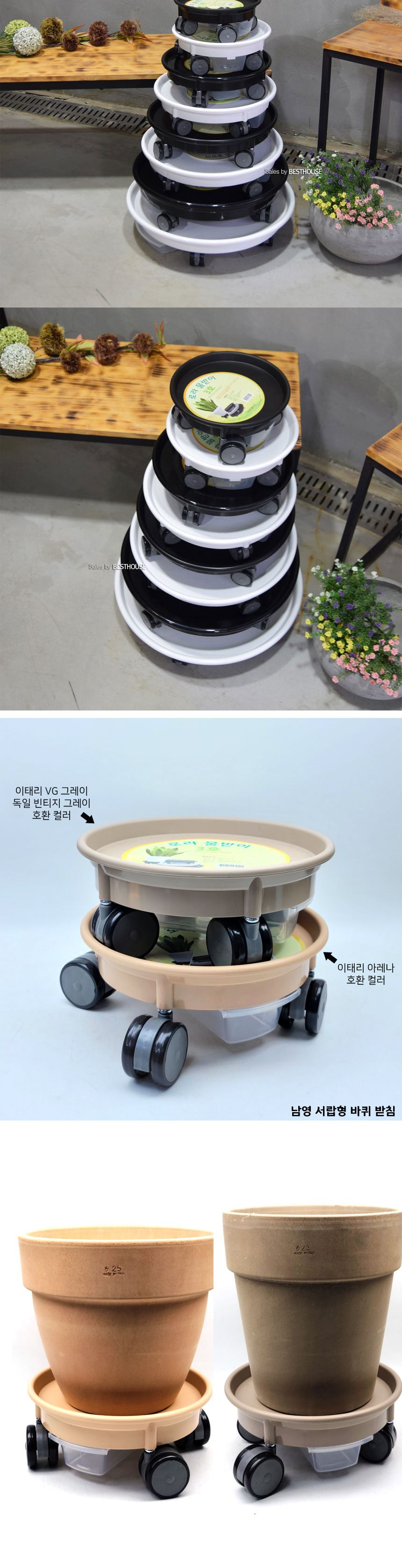 남영 원형 바퀴4호 내경240 외경275mm 서랍 물받이/화분/화분대/화분받침대/이동형받침대/이동형화분받침/