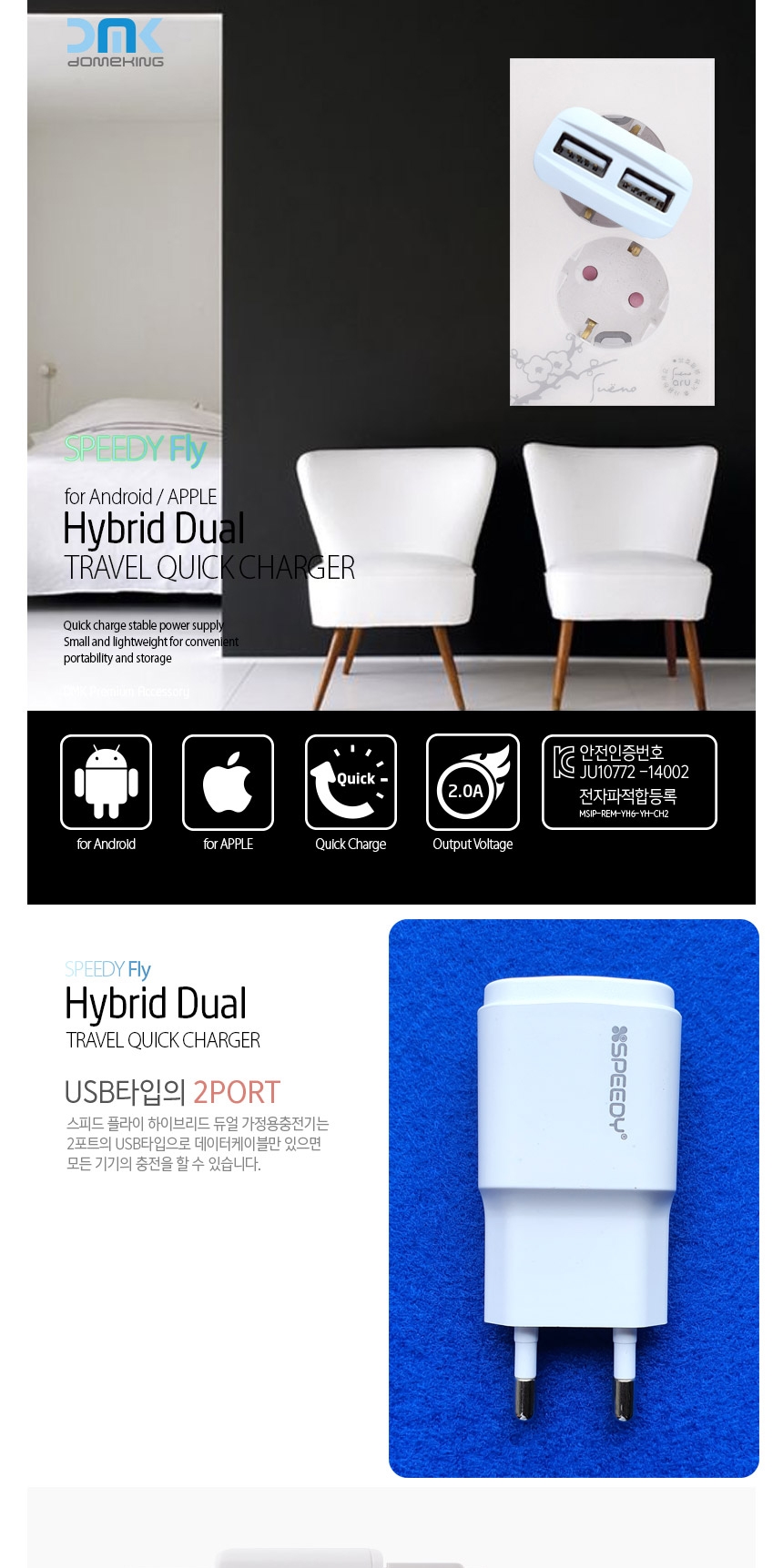 분리형급속충전기/2포트충전기/핸드폰악세서리/급속충전기/충전기/USB충전기/급속충전/핸드폰충전기/USB급