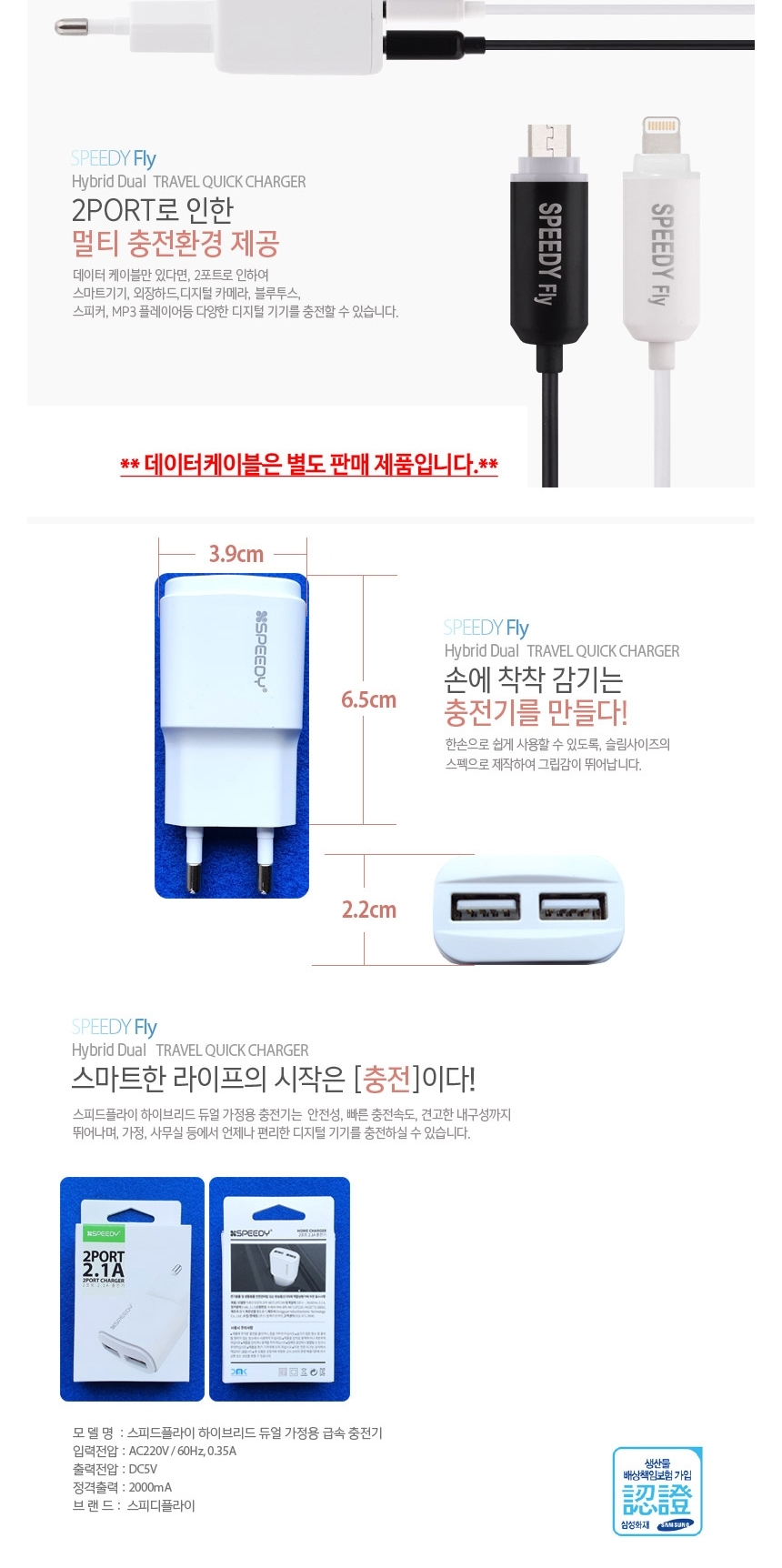 분리형급속충전기/2포트충전기/핸드폰악세서리/급속충전기/충전기/USB충전기/급속충전/핸드폰충전기/USB급