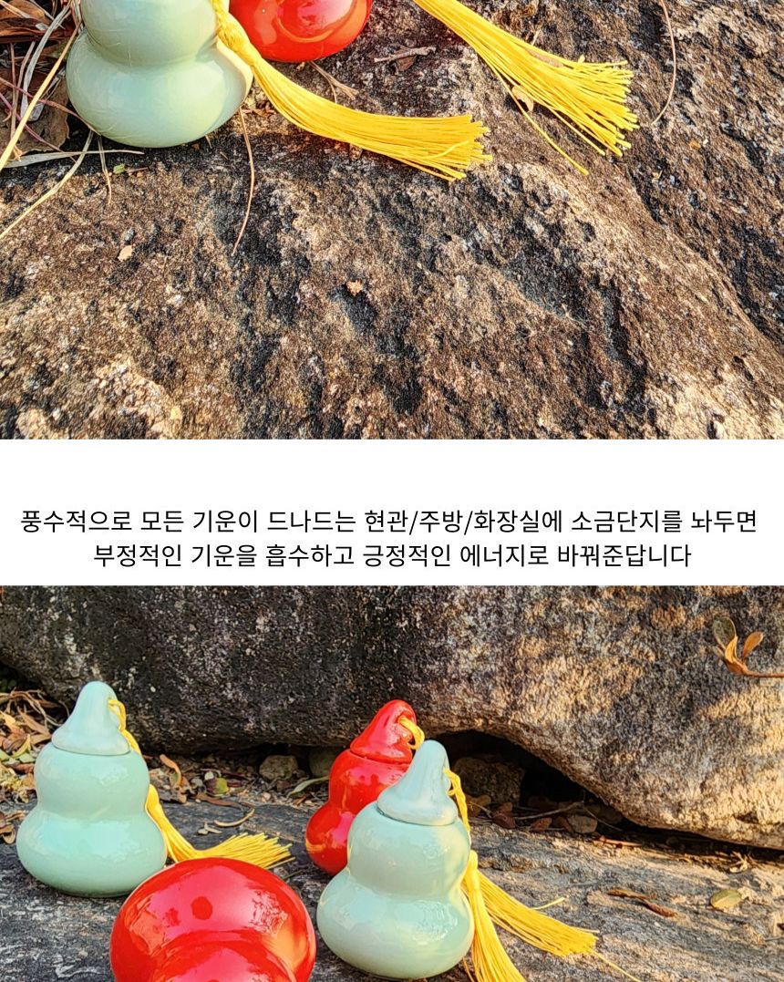 풍수 세라믹 액막이 미니 소금단지/풍수인테리어/풍수소품/소원성취소품/사업번창선물/행복기원/액막이/액