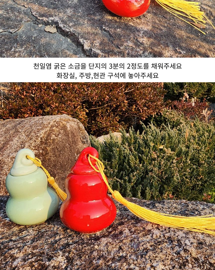 풍수 세라믹 액막이 미니 소금단지/풍수인테리어/풍수소품/소원성취소품/사업번창선물/행복기원/액막이/액