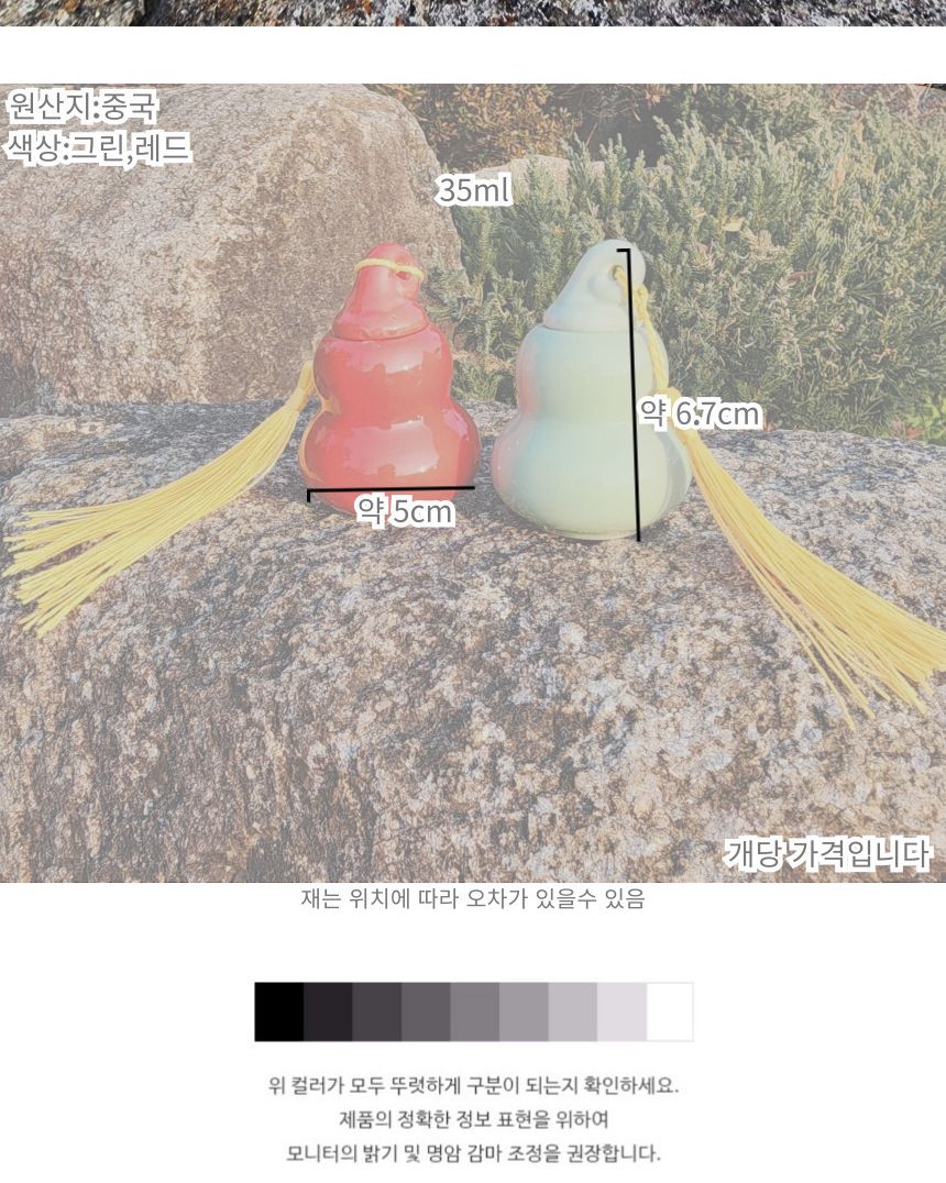 풍수 세라믹 액막이 미니 소금단지/풍수인테리어/풍수소품/소원성취소품/사업번창선물/행복기원/액막이/액