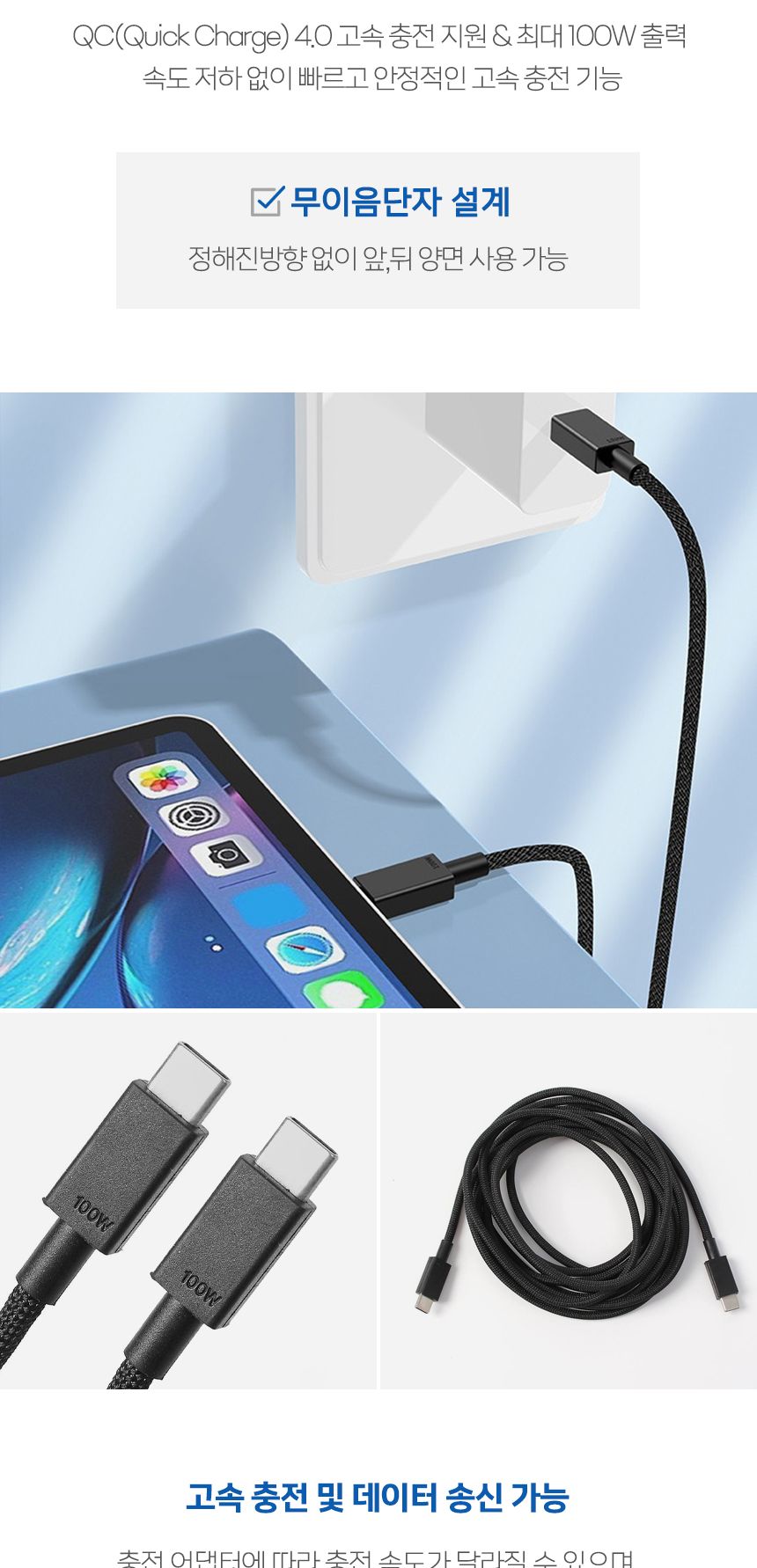 C형케이블/충전케이블/고속충전케이블/충전선/C타입충전선/C타입케이블/고속케이블/고속충전케이블/C형충전
