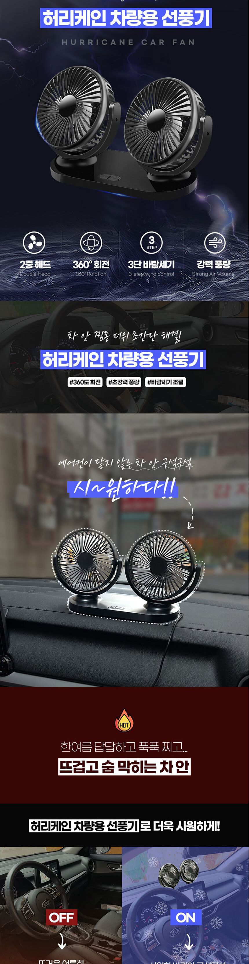 송풍구팬/작은선풍기/숭풍구거치/듀얼팬/각도조절선풍기/미니선풍기/무드등선풍기/카팬/쿨링팬/듀얼선풍기/
