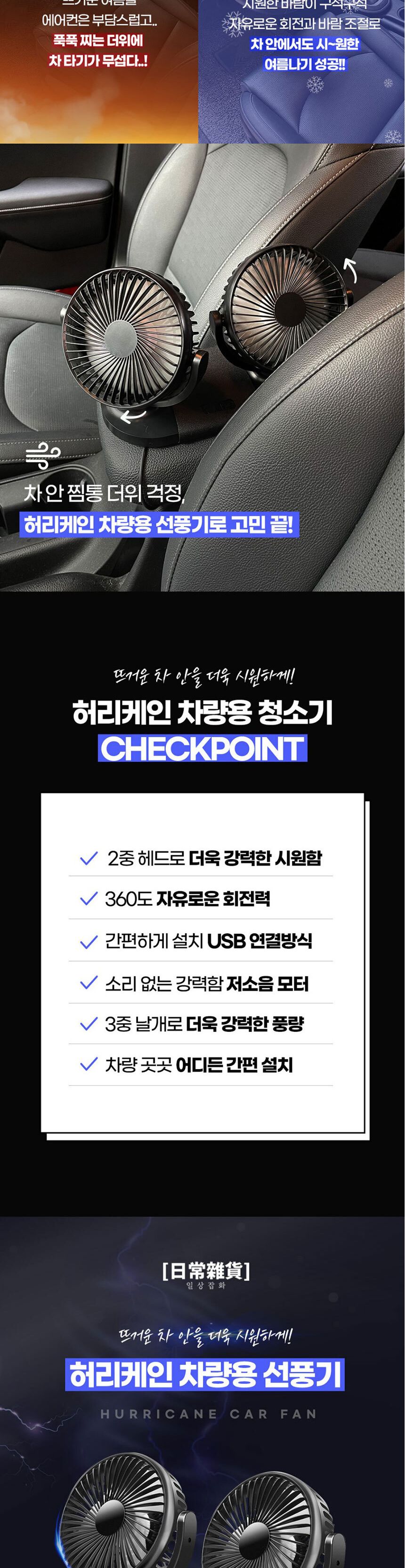 송풍구팬/작은선풍기/숭풍구거치/듀얼팬/각도조절선풍기/미니선풍기/무드등선풍기/카팬/쿨링팬/듀얼선풍기/