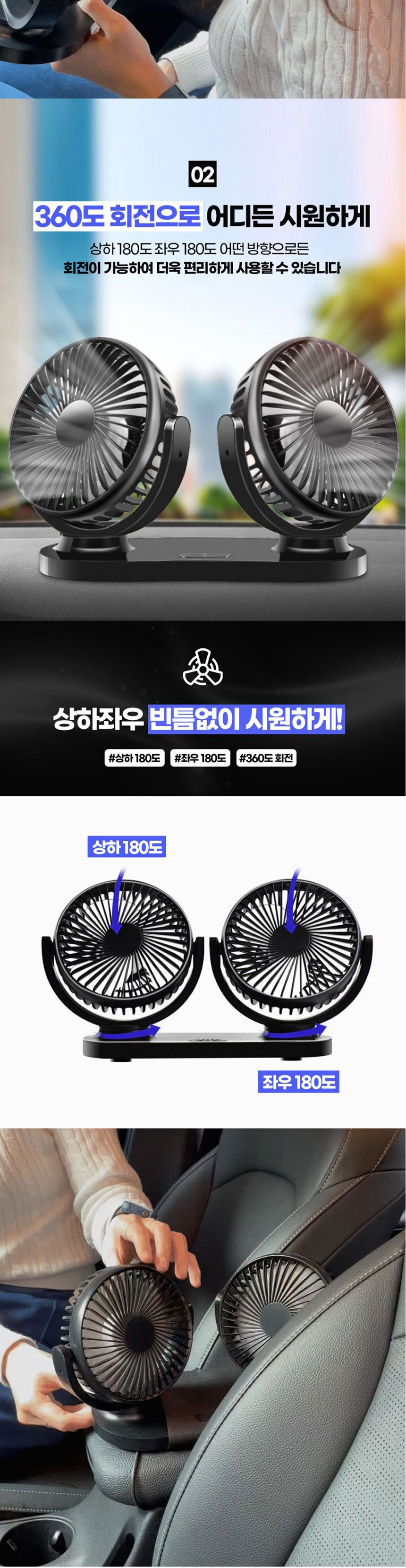 송풍구팬/작은선풍기/숭풍구거치/듀얼팬/각도조절선풍기/미니선풍기/무드등선풍기/카팬/쿨링팬/듀얼선풍기/