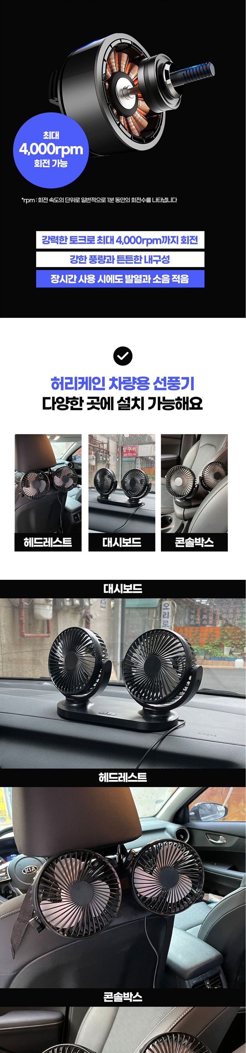 송풍구팬/작은선풍기/숭풍구거치/듀얼팬/각도조절선풍기/미니선풍기/무드등선풍기/카팬/쿨링팬/듀얼선풍기/
