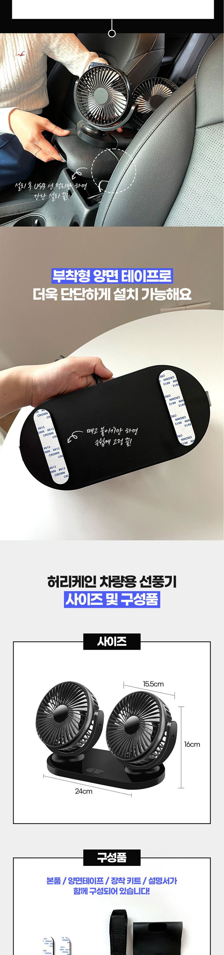 송풍구팬/작은선풍기/숭풍구거치/듀얼팬/각도조절선풍기/미니선풍기/무드등선풍기/카팬/쿨링팬/듀얼선풍기/