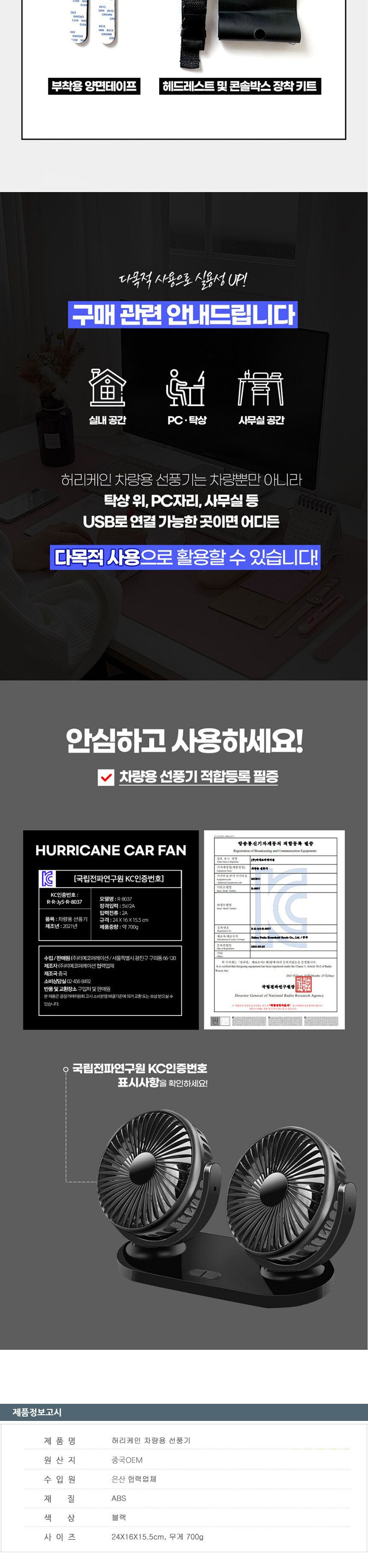 송풍구팬/작은선풍기/숭풍구거치/듀얼팬/각도조절선풍기/미니선풍기/무드등선풍기/카팬/쿨링팬/듀얼선풍기/