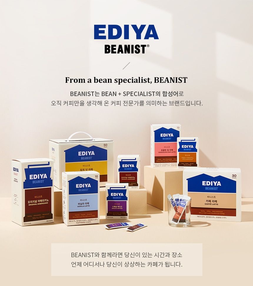 이디야 BEANIST 오리지널 아메리카노 커피 모닝 30T/아이스아메리카노/홈카페/이디야/이디야원두커피/이디