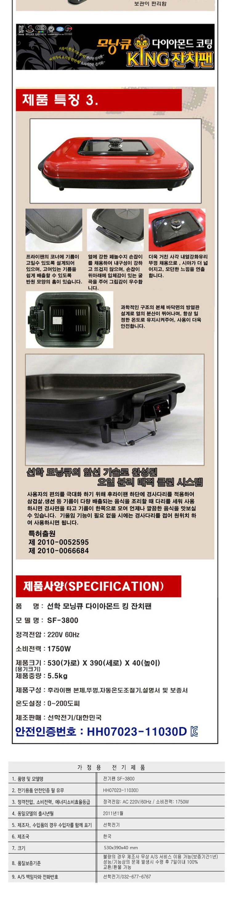 (선학) 모닝큐 다이아몬드 킹 잔치팬 SF-3800/전기쿠커/구이팬/전골냄비/전기후라이팬/멀티쿠커/명절음식/