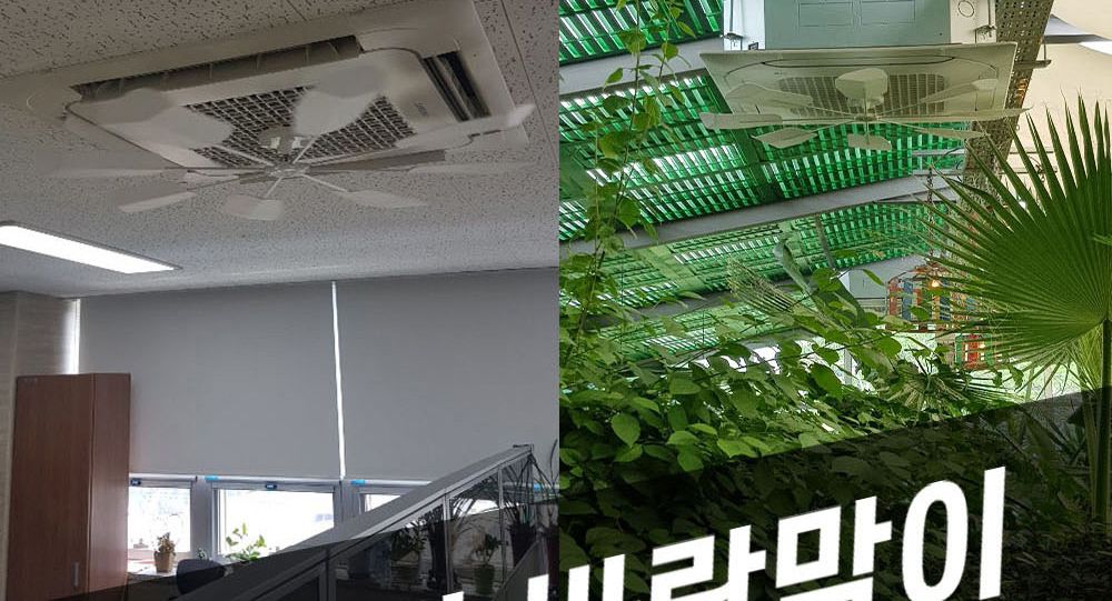 무동력 시스템 냉난방기 바람분배기 관공서납품용/공기순환/에어컨바람순환/공기분배/바람분배기/에어콘공