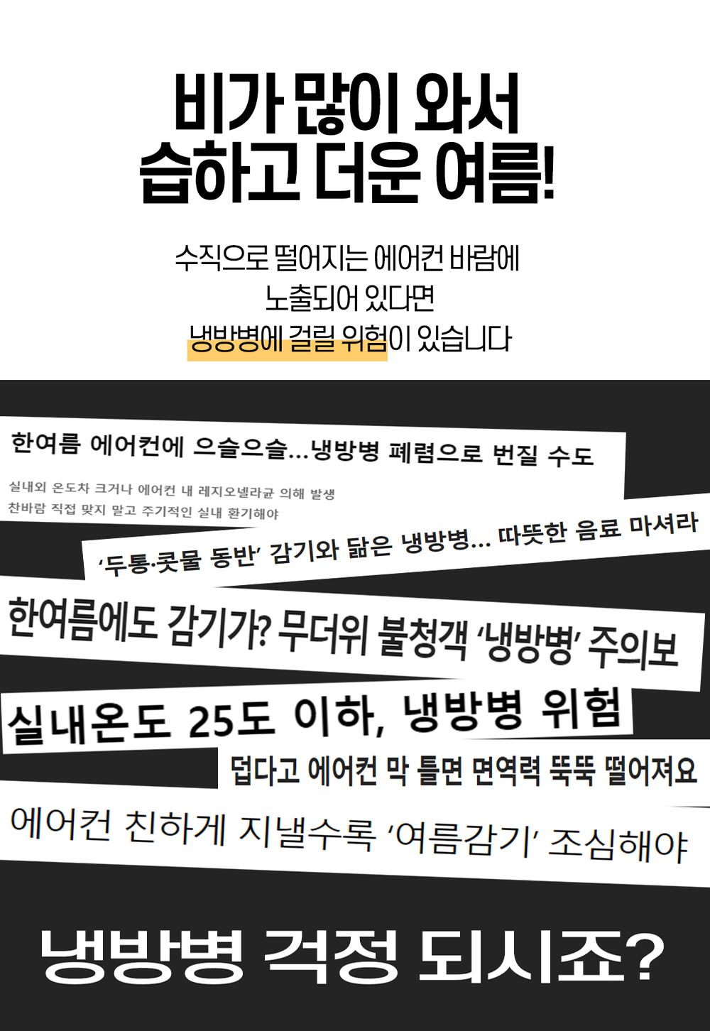 무동력 시스템 냉난방기 바람분배기 관공서납품용/공기순환/에어컨바람순환/공기분배/바람분배기/에어콘공