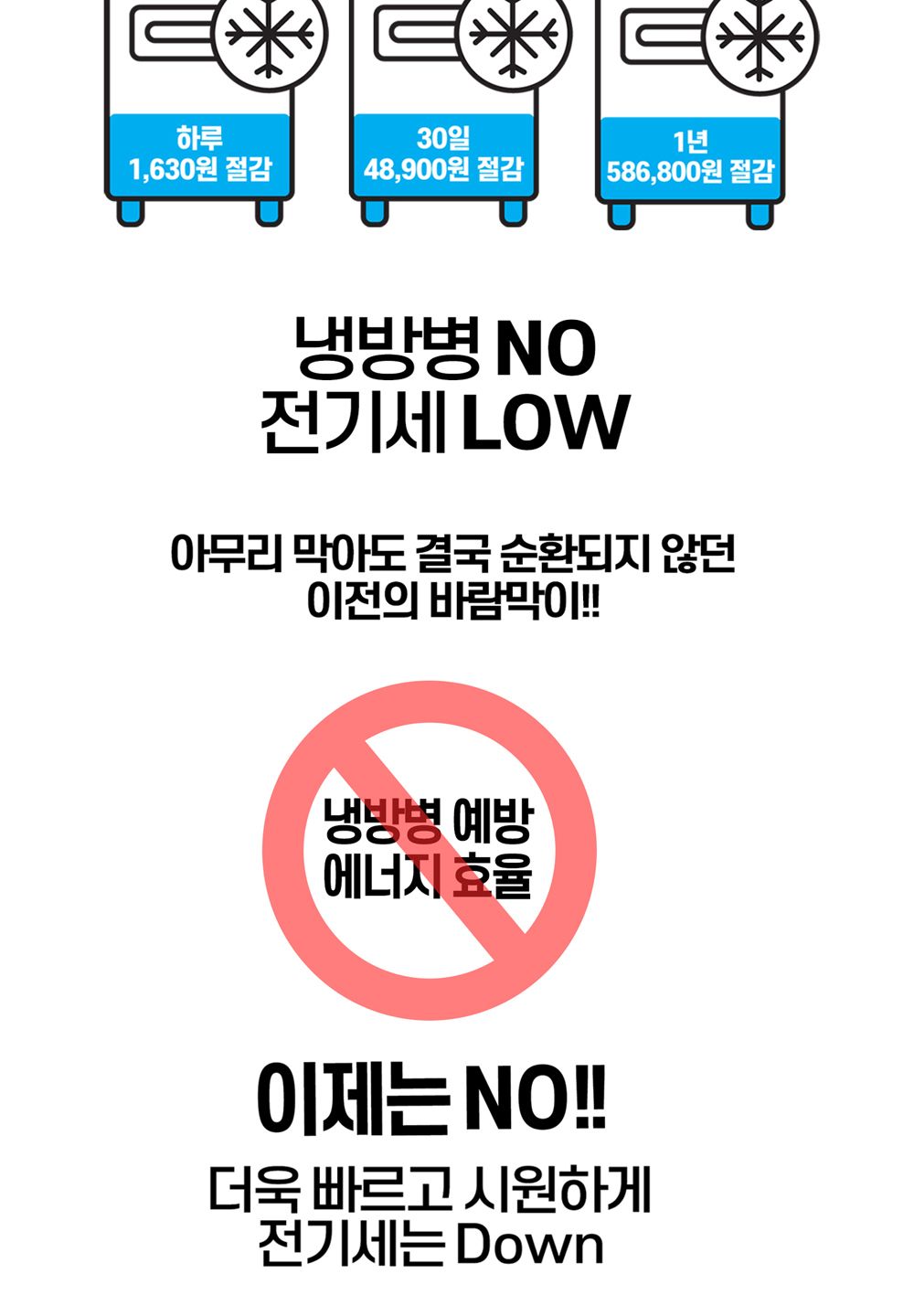 무동력 시스템 냉난방기 바람분배기 관공서납품용/공기순환/에어컨바람순환/공기분배/바람분배기/에어콘공