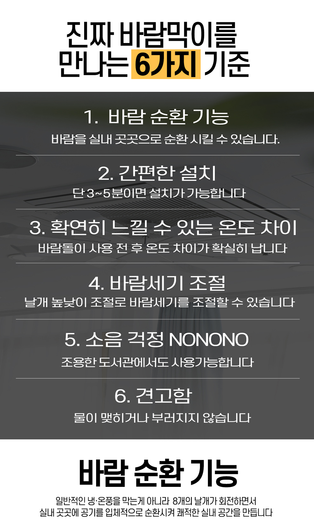 무동력 시스템 냉난방기 바람분배기 관공서납품용/공기순환/에어컨바람순환/공기분배/바람분배기/에어콘공