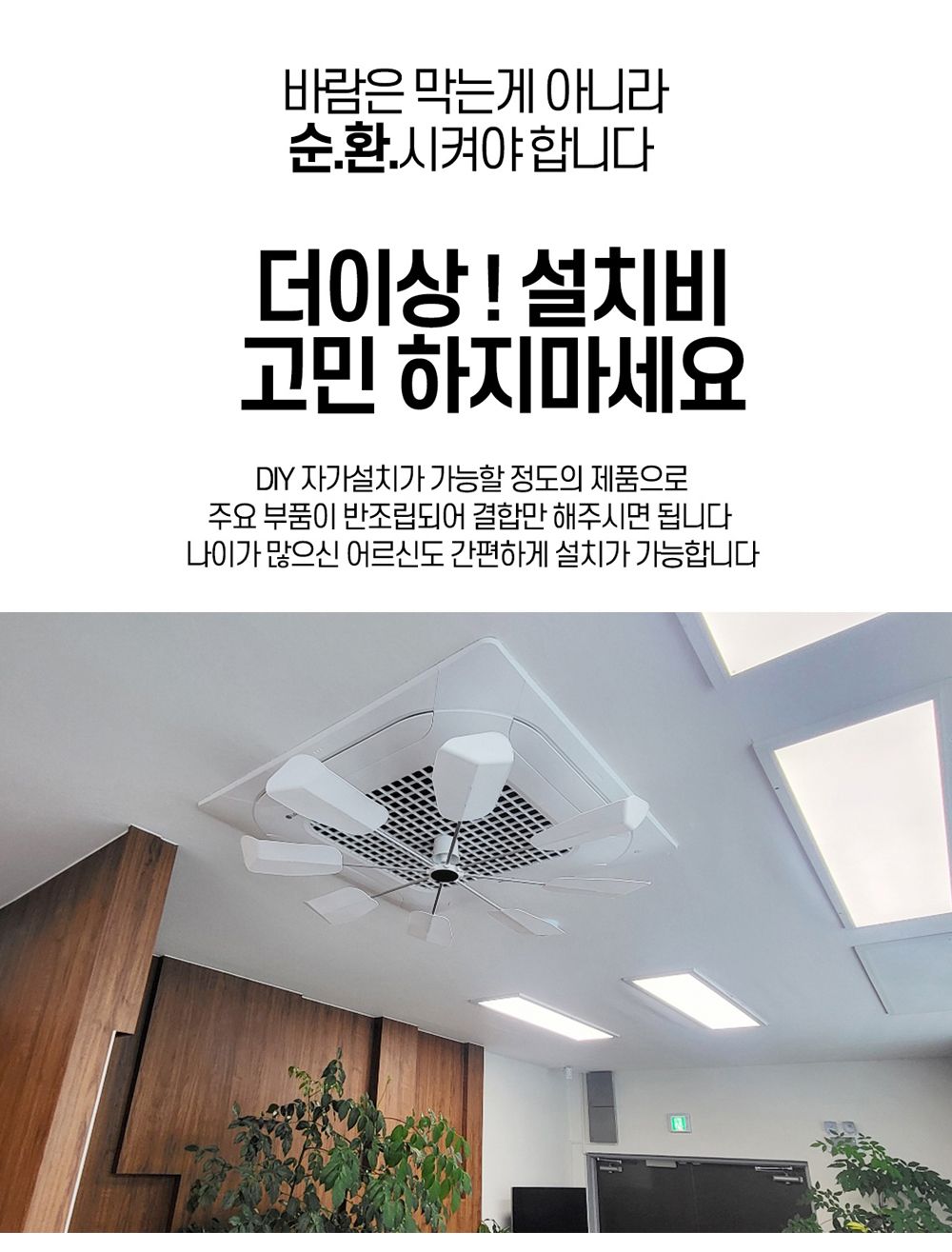 무동력 시스템 냉난방기 바람분배기 관공서납품용/공기순환/에어컨바람순환/공기분배/바람분배기/에어콘공