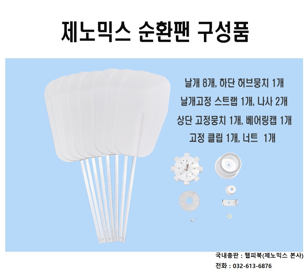 무동력 시스템 냉난방기 바람분배기 관공서납품용/공기순환/에어컨바람순환/공기분배/바람분배기/에어콘공