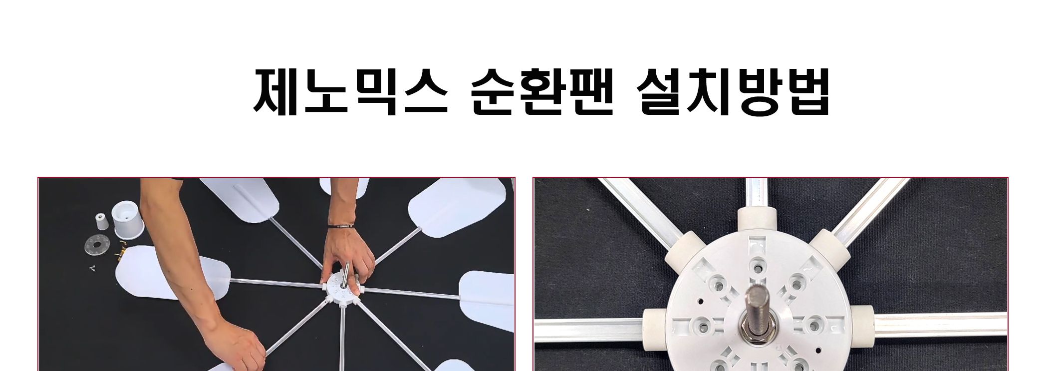무동력 시스템 냉난방기 바람분배기 관공서납품용/공기순환/에어컨바람순환/공기분배/바람분배기/에어콘공