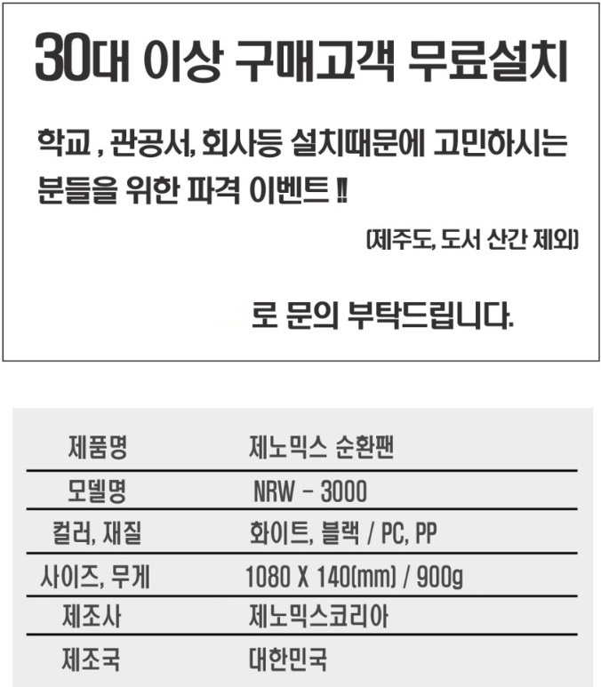 무동력 시스템 냉난방기 바람분배기 관공서납품용/공기순환/에어컨바람순환/공기분배/바람분배기/에어콘공