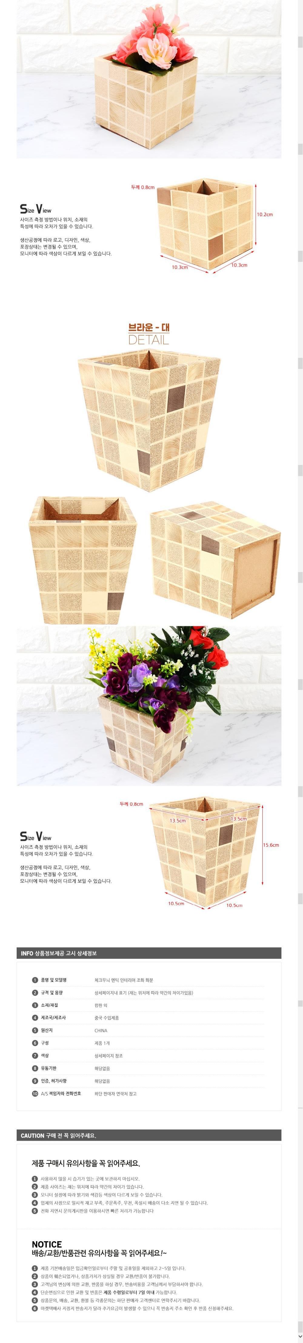 조화화분 브라운 대 작은 장식 조화화분 귀여운/화분/미니화분/디자인화분/조화화분/다육이화분/선인장화분