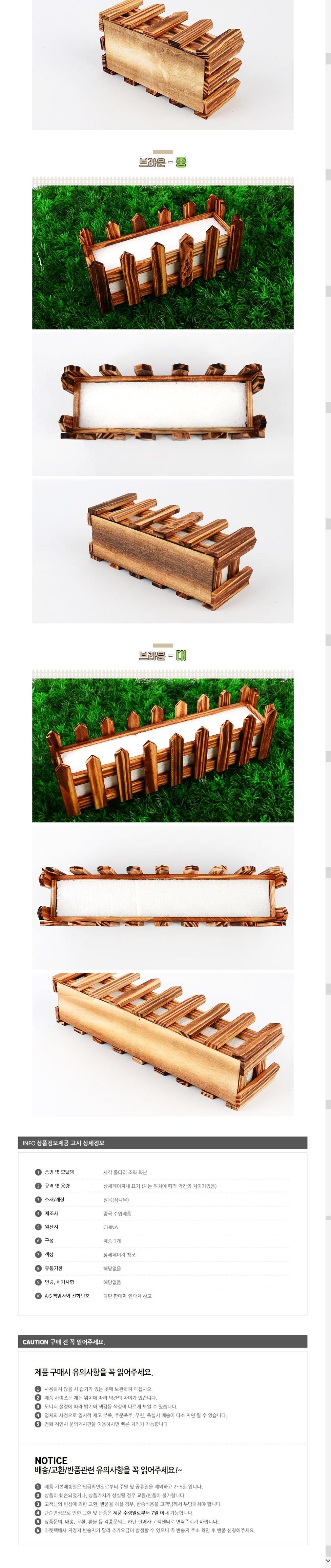 울타리 조화화분 브라운 소 조화 화분 인테리어/화분/미니화분/디자인화분/조화화분/다육이화분/선인장화분