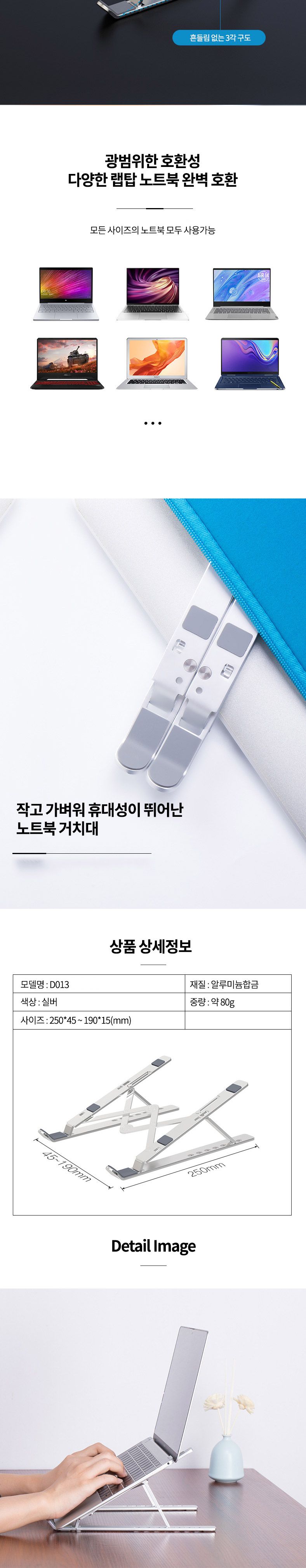 D103 메탈라인 초슬림 접이식 노트북거치대 쿨러 홀더/노트북쿨링/노트북쿨거치대/노트북쿨받침대/노트북스