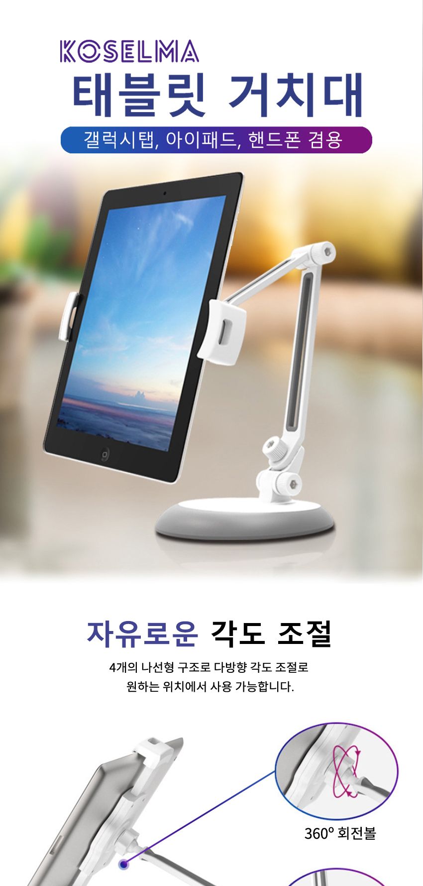 폰받침대/폰받침/휴대폰거치대/폰악세사리/스마트폰거치대/핸드폰받침대/일반거치대/폰거치대/거치대/핸드