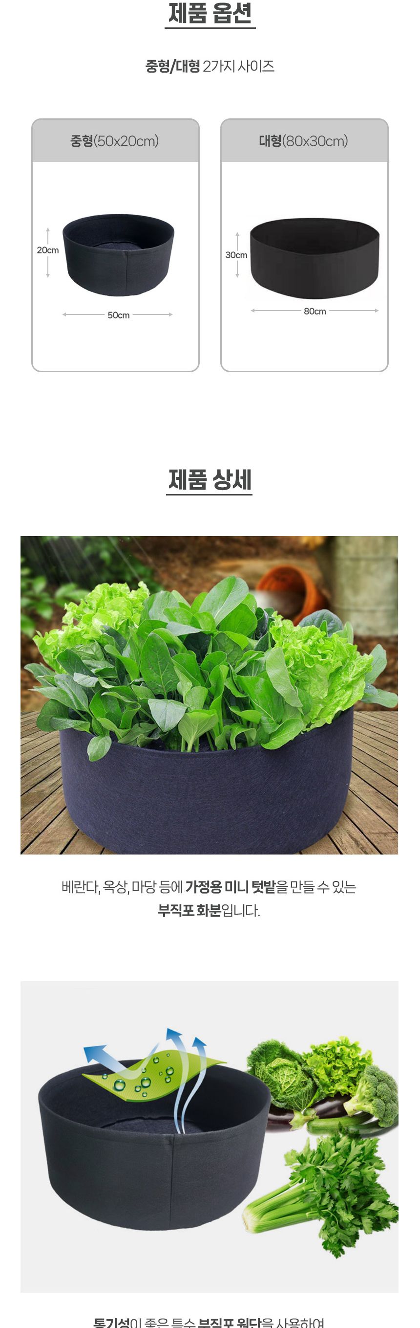 그로우백 부직포 화분 대파 키우기 상추 블루베리 중/큰화분/화단만들기/실내화분/둥근화분/홈가드닝/옥상