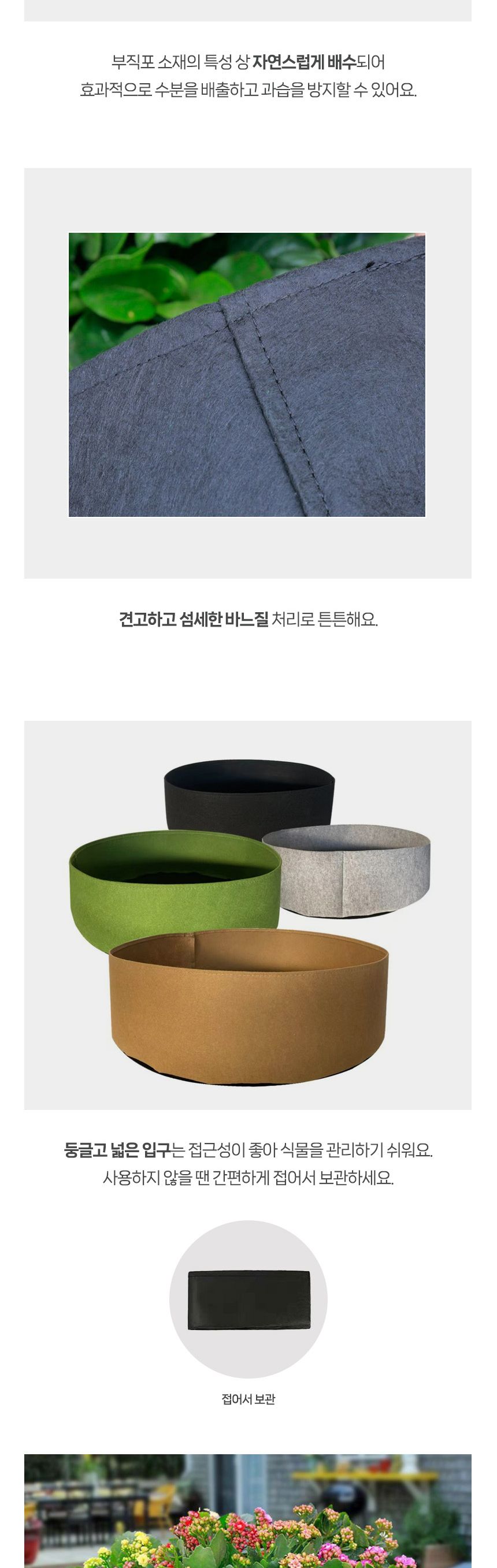 그로우백 부직포 화분 대파 키우기 상추 블루베리 중/큰화분/화단만들기/실내화분/둥근화분/홈가드닝/옥상