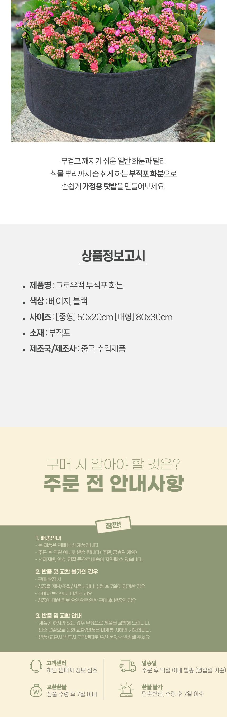 그로우백 부직포 화분 대파 키우기 상추 블루베리 중/큰화분/화단만들기/실내화분/둥근화분/홈가드닝/옥상