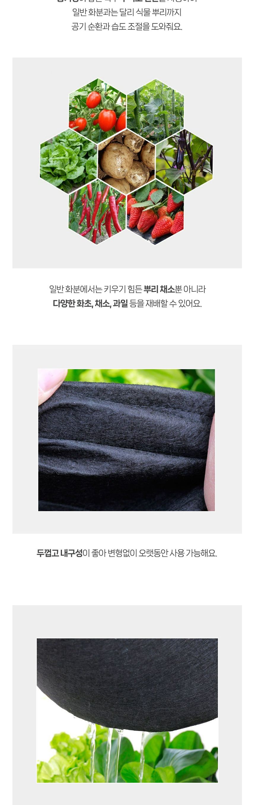 그로우백 부직포 화분 대파 키우기 상추 블루베리 대/큰화분/화단만들기/실내화분/둥근화분/홈가드닝/옥상