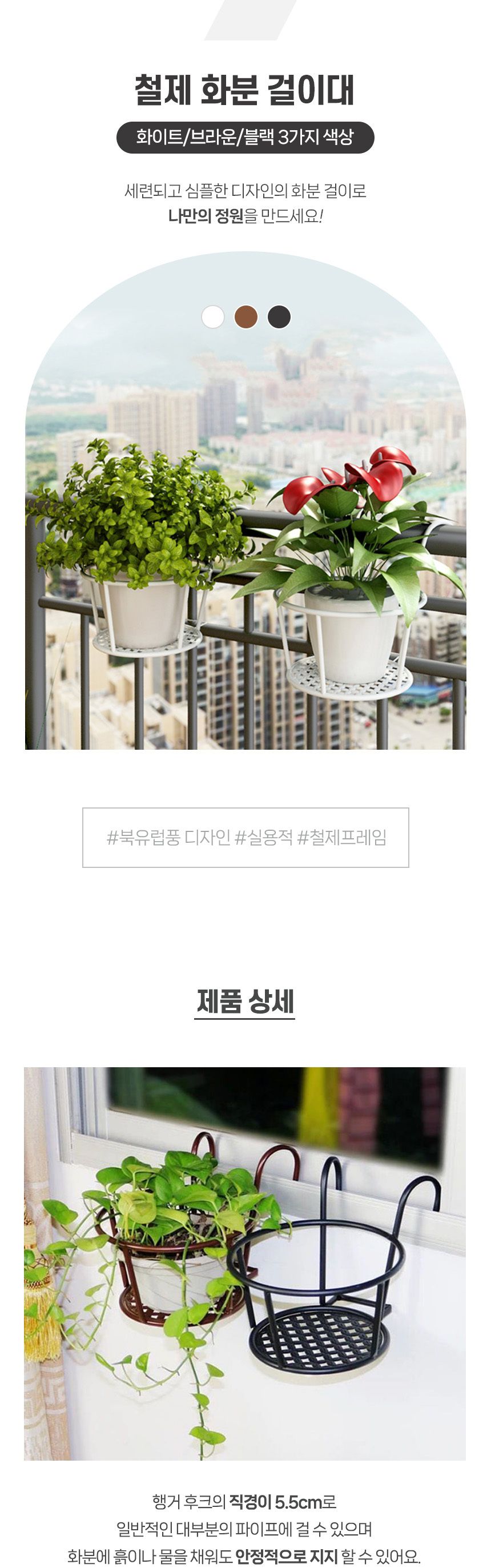 철제 창틀용 화분 걸이대 선반대 플랜트 행거 정리대/다육이화분/꽃화분/화분진열대/화분대/인테리어화분/