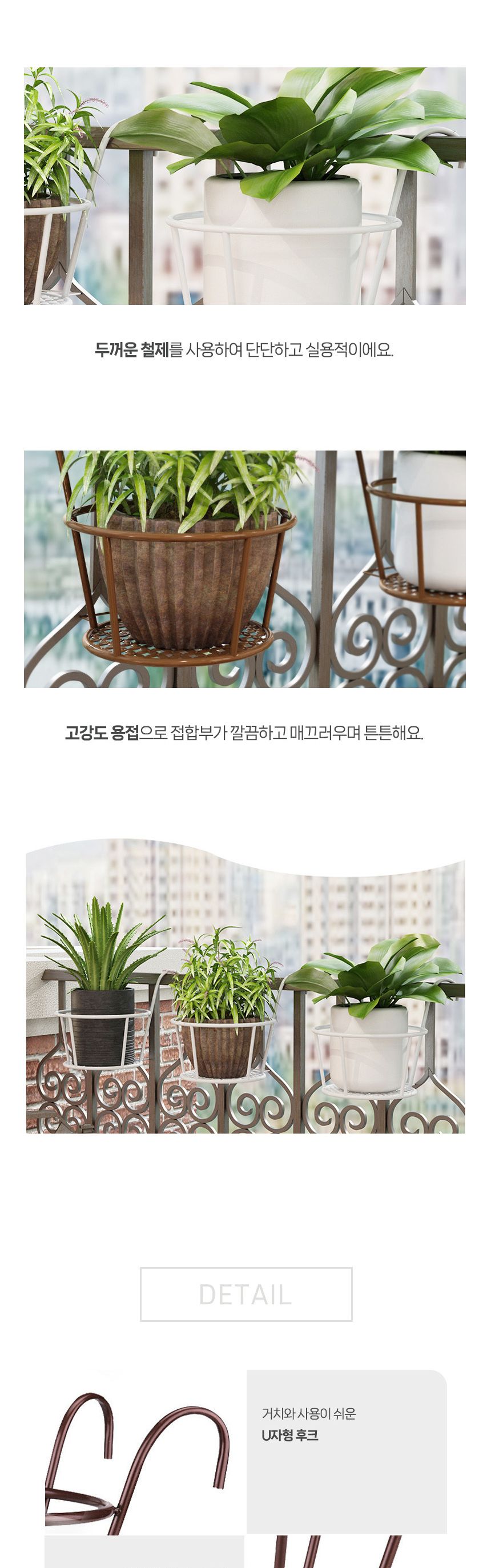 철제 창틀용 화분 걸이대 선반대 플랜트 행거 정리대/다육이화분/꽃화분/화분진열대/화분대/인테리어화분/