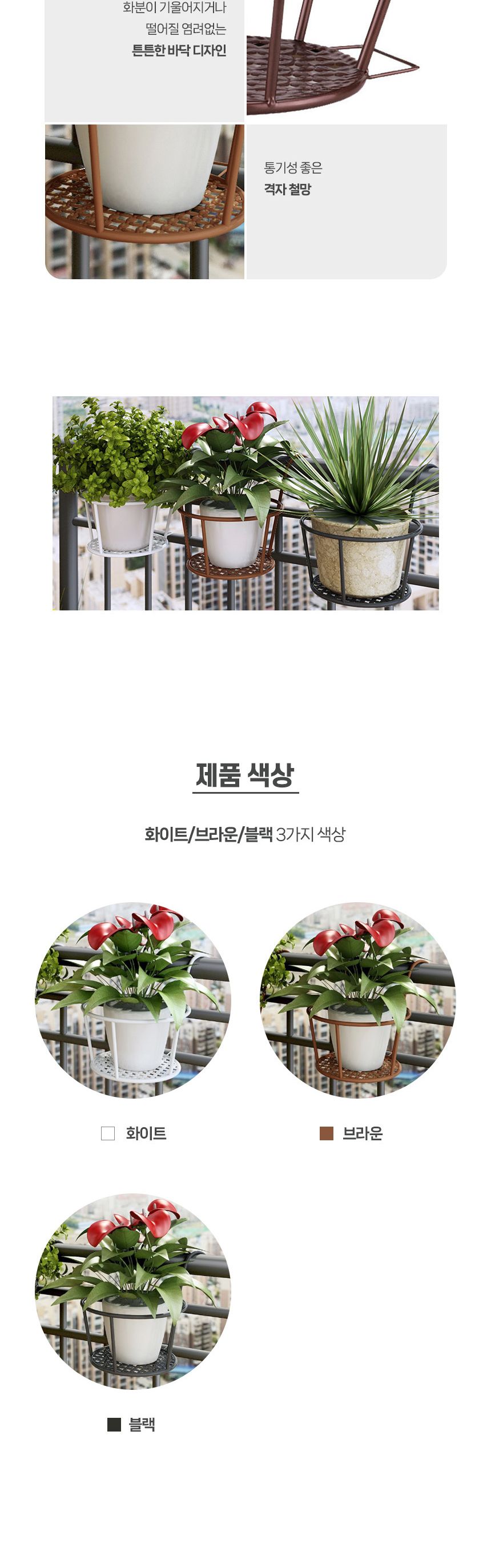 철제 창틀용 화분 걸이대 선반대 플랜트 행거 정리대/다육이화분/꽃화분/화분진열대/화분대/인테리어화분/