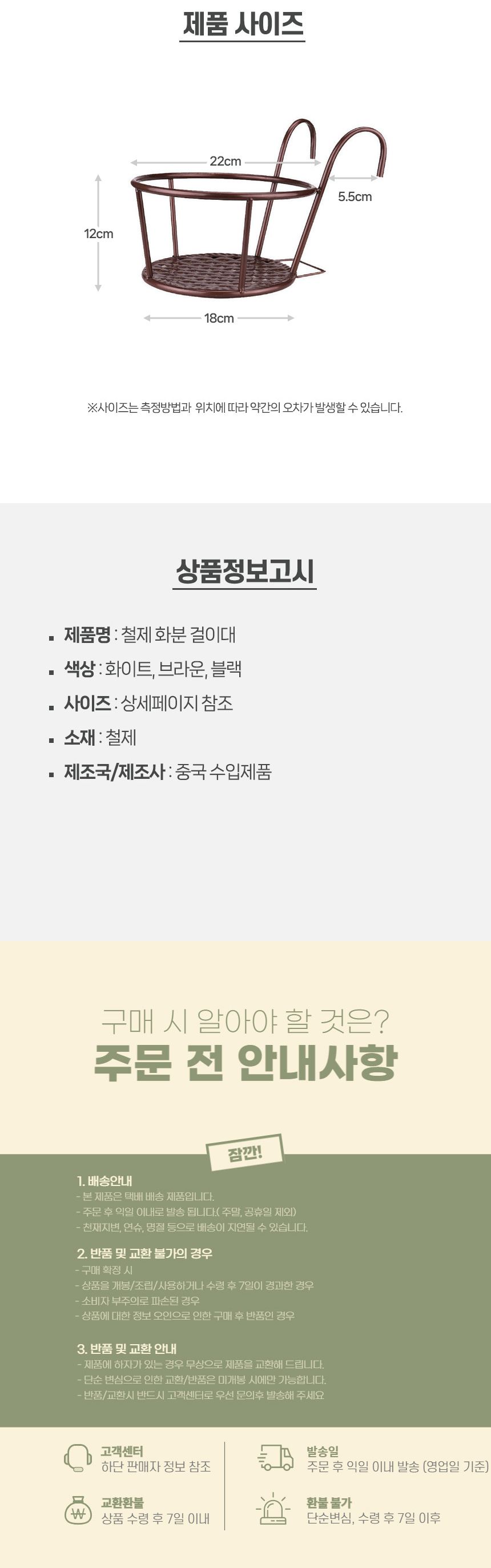 철제 창틀용 화분 걸이대 선반대 플랜트 행거 정리대/다육이화분/꽃화분/화분진열대/화분대/인테리어화분/