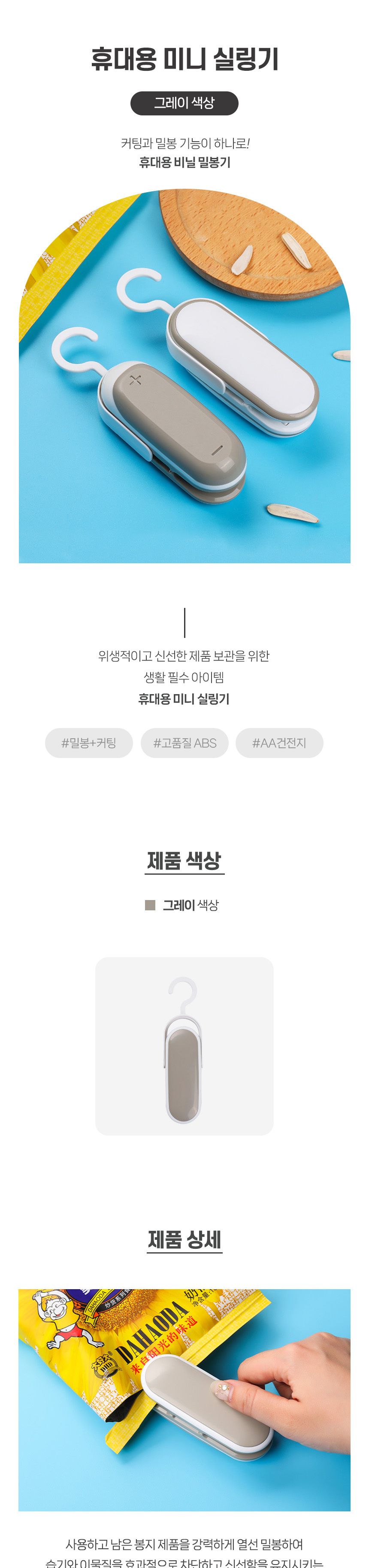 수동압착기/쿠키실링기/매직커팅기/열봉합기/가정용실링기/약봉지봉합기/약포지실링기/실링기계/봉투컷팅기