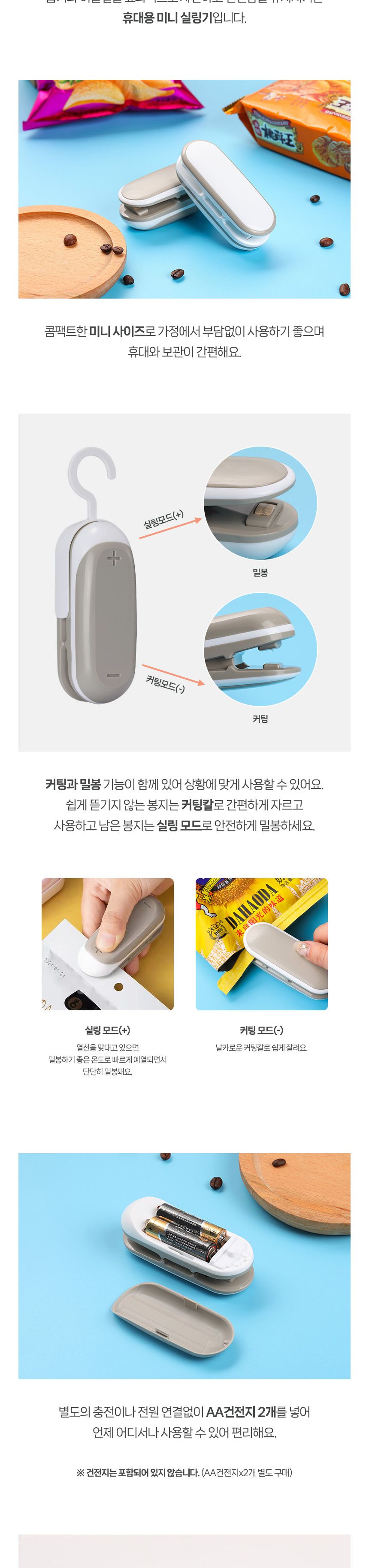 수동압착기/쿠키실링기/매직커팅기/열봉합기/가정용실링기/약봉지봉합기/약포지실링기/실링기계/봉투컷팅기