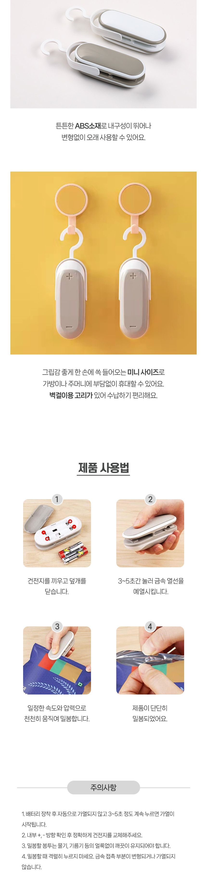 수동압착기/쿠키실링기/매직커팅기/열봉합기/가정용실링기/약봉지봉합기/약포지실링기/실링기계/봉투컷팅기