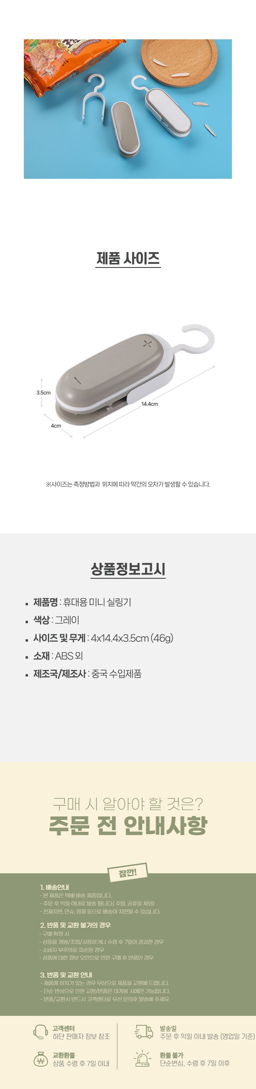 수동압착기/쿠키실링기/매직커팅기/열봉합기/가정용실링기/약봉지봉합기/약포지실링기/실링기계/봉투컷팅기
