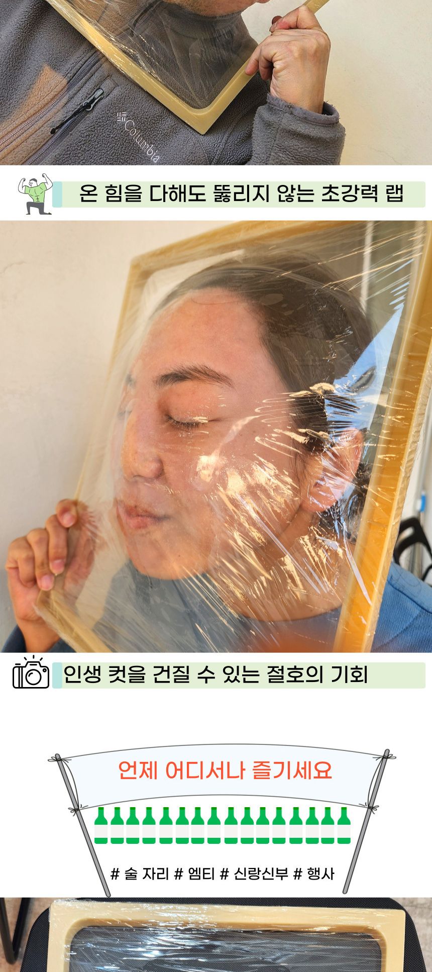 행사용품 랩 얼굴 망가지기 뚫기 게임/얼굴망가지기/랩뚫기/웃긴선물/신박한선물/킹받는선물/인싸템/특이한