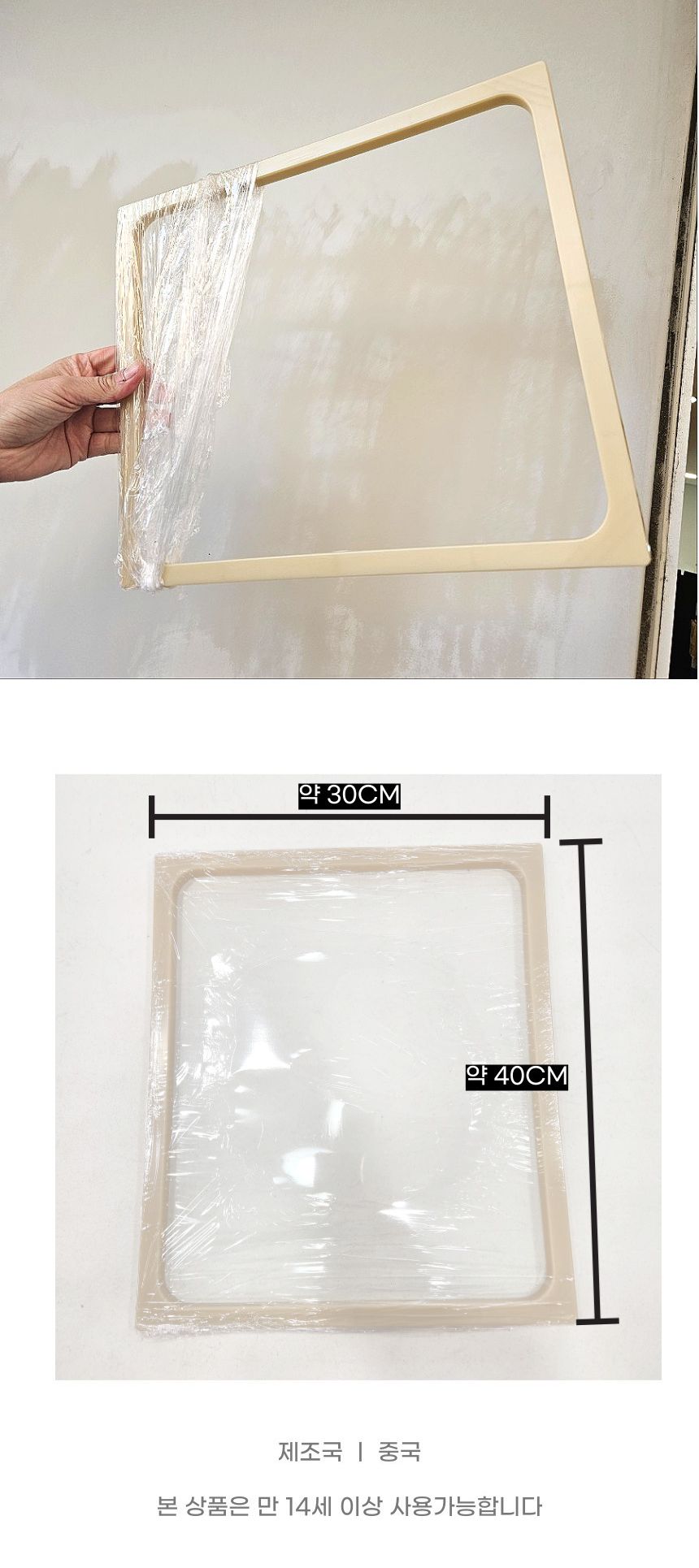 행사용품 랩 얼굴 망가지기 뚫기 게임/얼굴망가지기/랩뚫기/웃긴선물/신박한선물/킹받는선물/인싸템/특이한