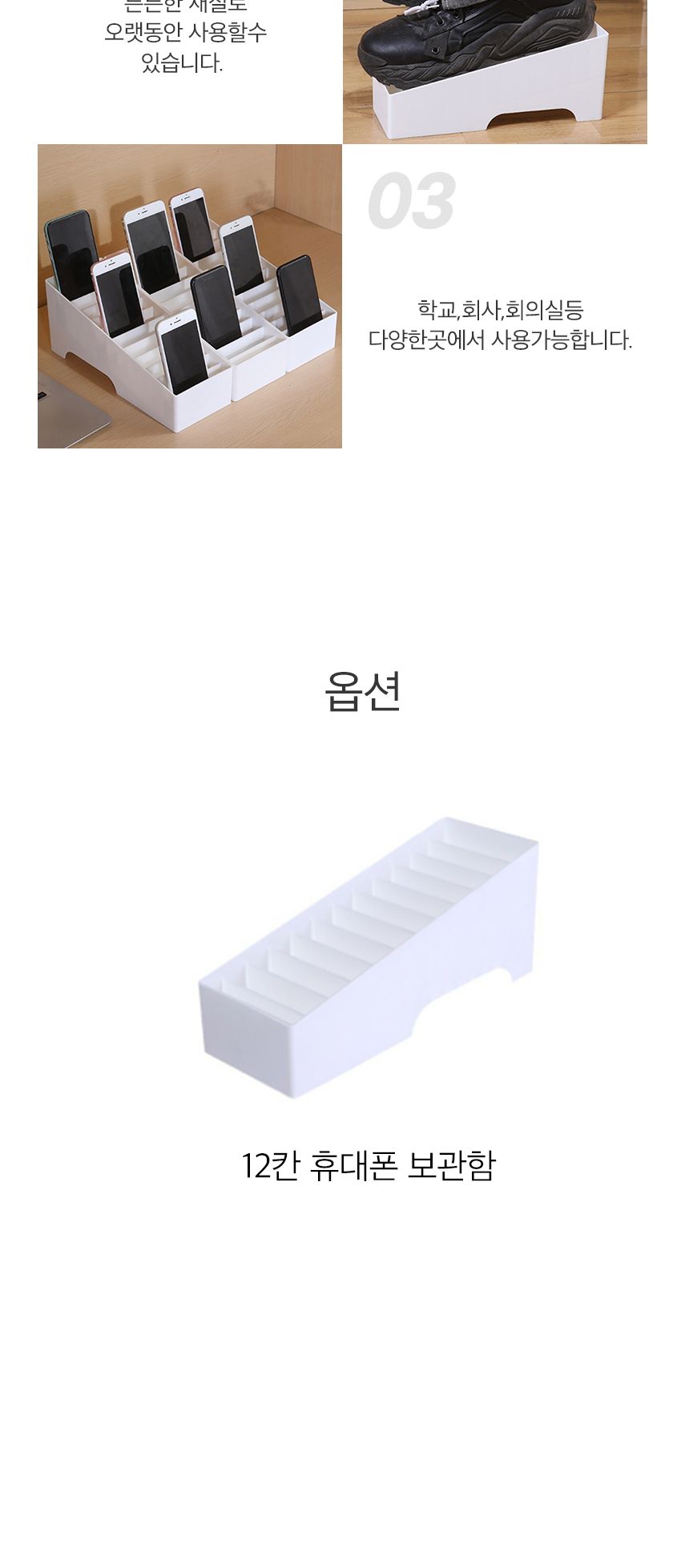 스마트폰보관함/폰보관함/핸드폰수거함/스마트폰보관/핸드폰수납함/폰거치대/학원스마트폰보관/폰거치홀더/