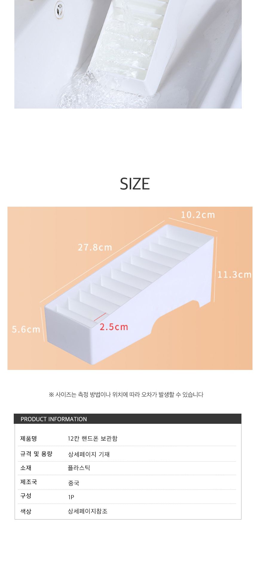 스마트폰보관함/폰보관함/핸드폰수거함/스마트폰보관/핸드폰수납함/폰거치대/학원스마트폰보관/폰거치홀더/