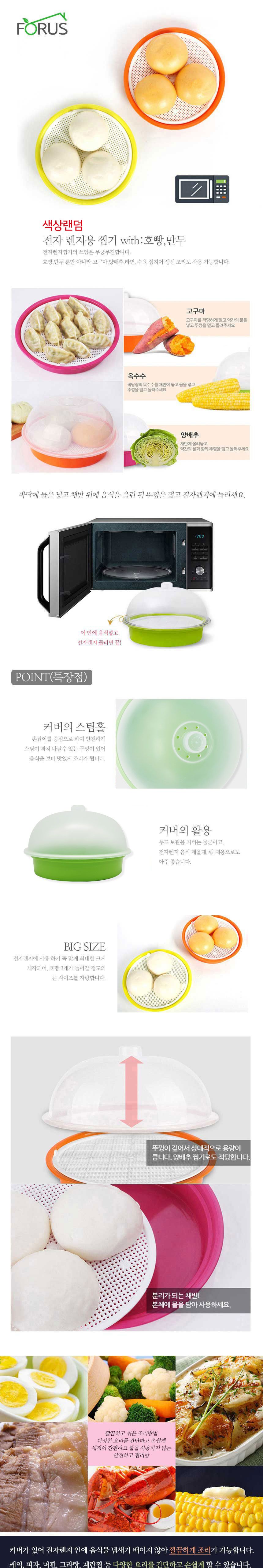 렌지용 찜기 옥수수 찐빵 만두 뚜껑 랜덤/렌지용기/전자렌지용기/전자레인지용기/내열용기/렌지용용기/전자