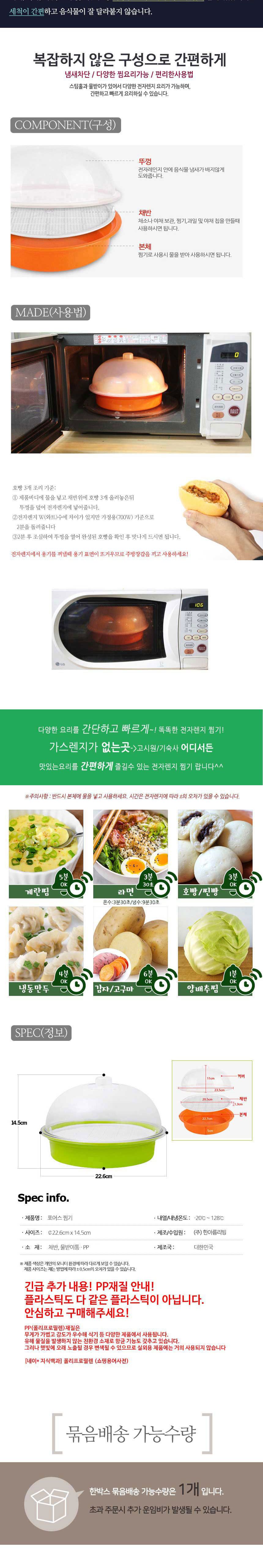 렌지용 찜기 옥수수 찐빵 만두 뚜껑 랜덤/렌지용기/전자렌지용기/전자레인지용기/내열용기/렌지용용기/전자