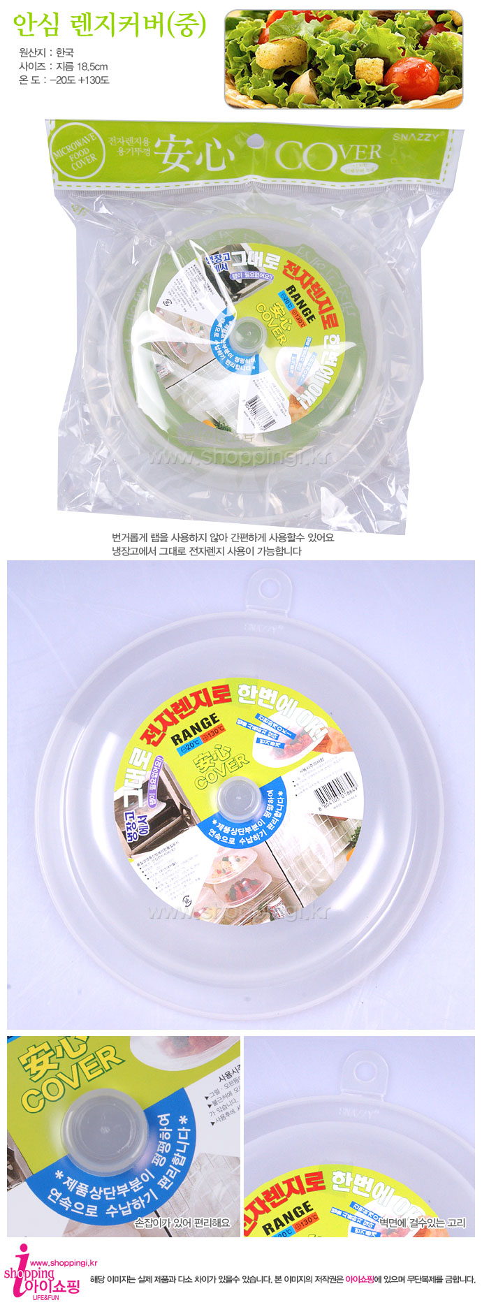 전자레인지 덮개 그릇 냄비 냉장고 중형/뚜껑/렌지뚜껑/전자렌지용뚜껑/렌지조리/접시뚜껑/접시덮개/그릇덮